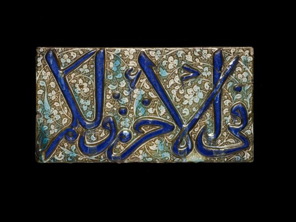 https://education.aamstage.org/wp-content/uploads/sites/6/2019/12/B60P2132_Tile_with_Calligraphy-600x450.jpg 1x, https://education.aamstage.org/wp-content/uploads/sites/6/2019/12/B60P2132_Tile_with_Calligraphy.jpg 2x