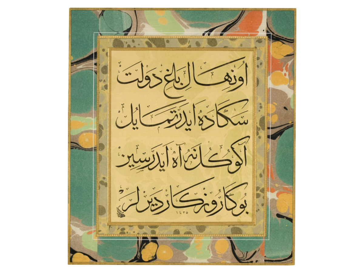 Arabic calligraphy in a frame.